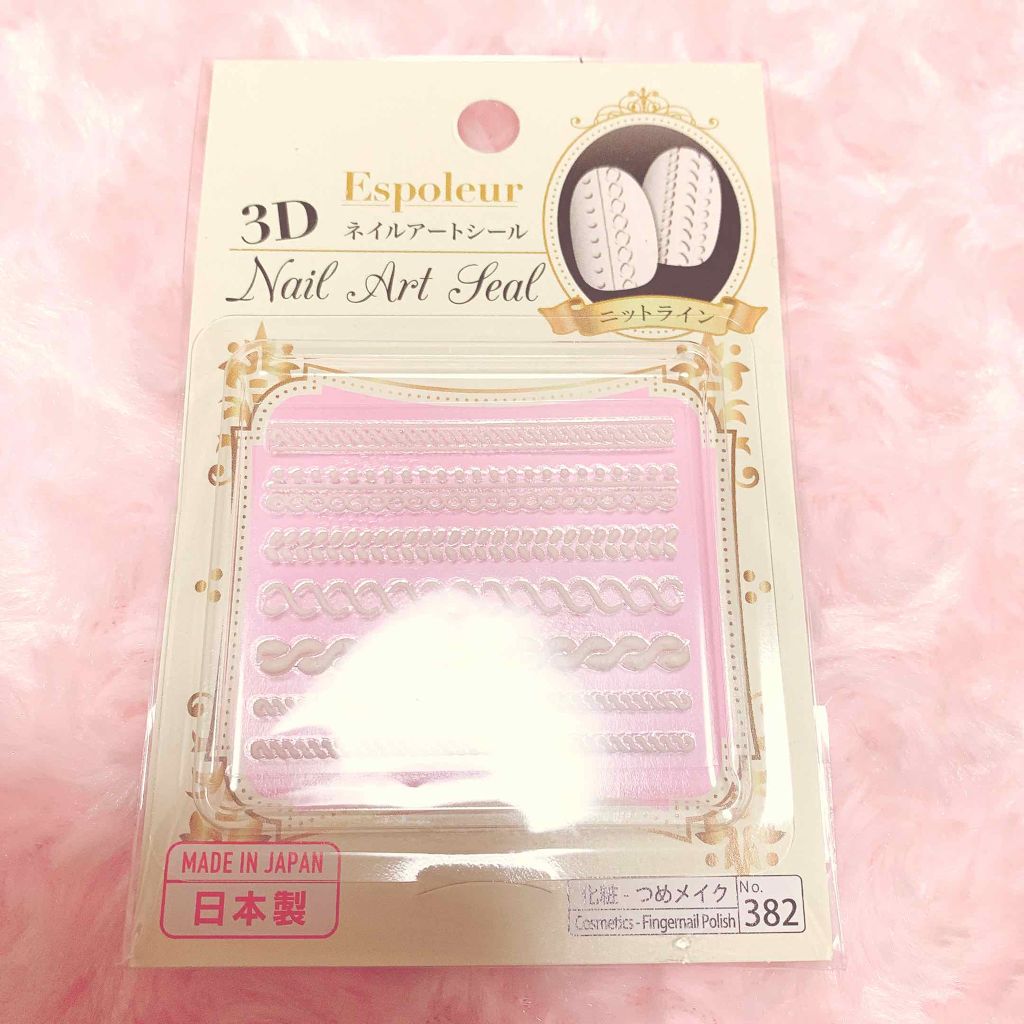 ３Ｄネイルシール/DAISO/ネイルシールを使ったクチコミ（2枚目）