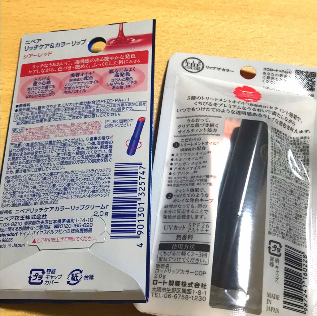 ニベア リッチケア&カラーリップ/ニベア/リップクリームを使ったクチコミ(2枚目)