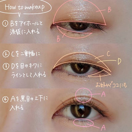 ベージュトーンアイシャドウ/CEZANNE/アイシャドウパレットを使ったクチコミ(6枚目)