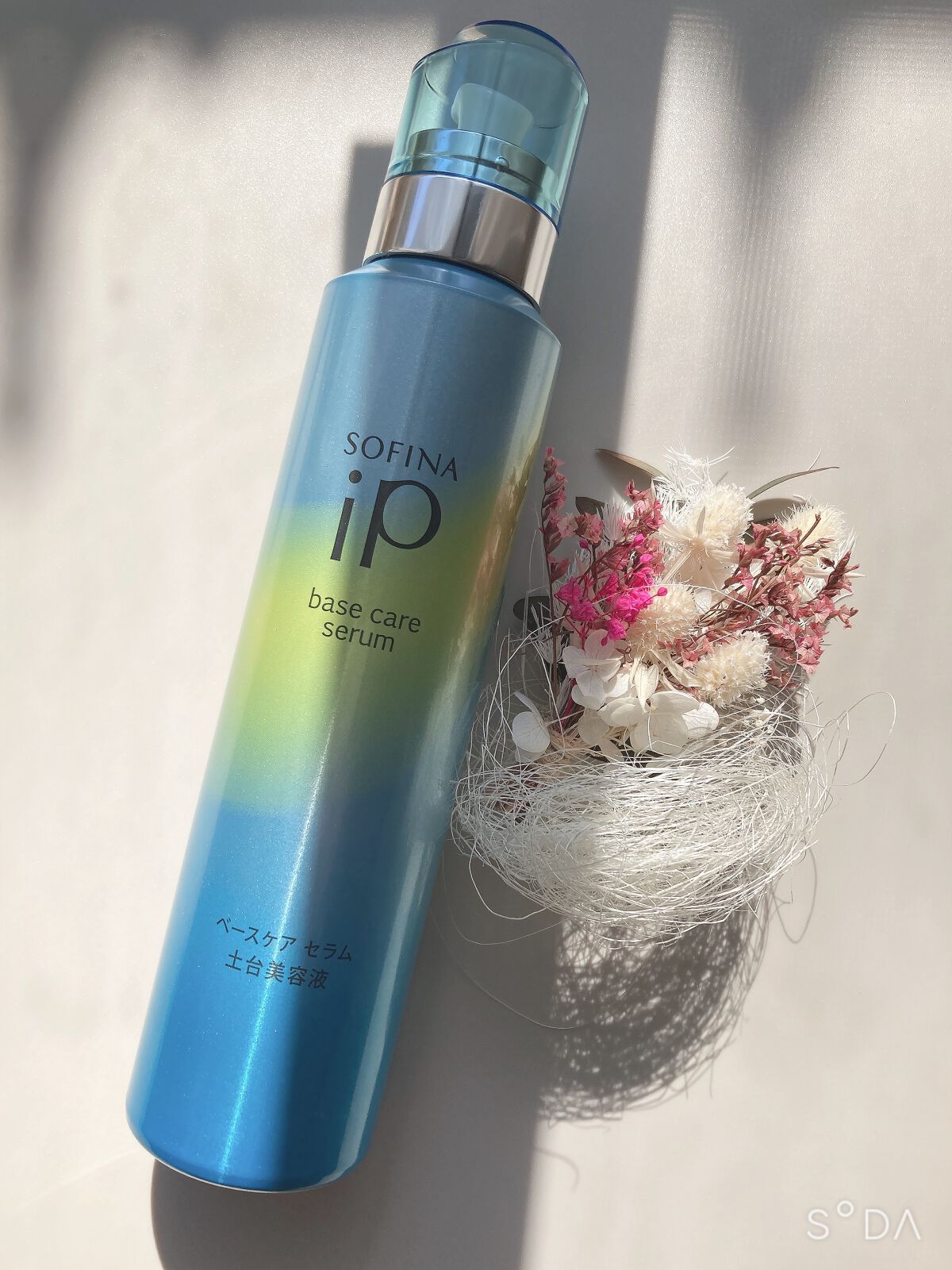 ベースケア セラム＜土台美容液＞/SOFINA iP/美容液を使ったクチコミ（1枚目）