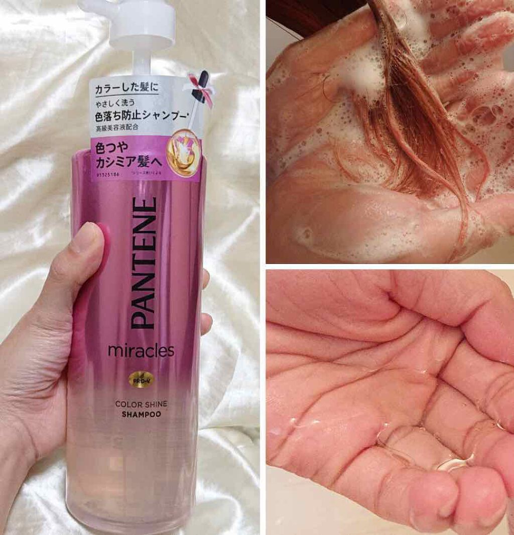 パンテーンカラーシャイン　シャンプー　トリートメント　マカロン　ヘアオイル 試してみたパンテーン ボンド リペア (カラーシャイン \u0026 リペア