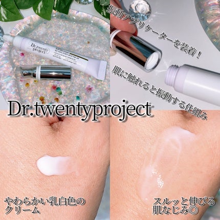 リプダム オートアイクリーム/Dr.Twenty Project/アイケア・アイクリームを使ったクチコミ(3枚目)