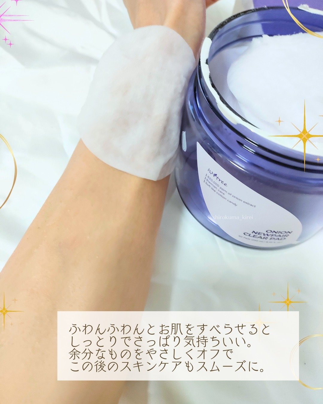 オニオンニューペア クリアパッド/Isntree/トナーパッドを使ったクチコミ（3枚目）