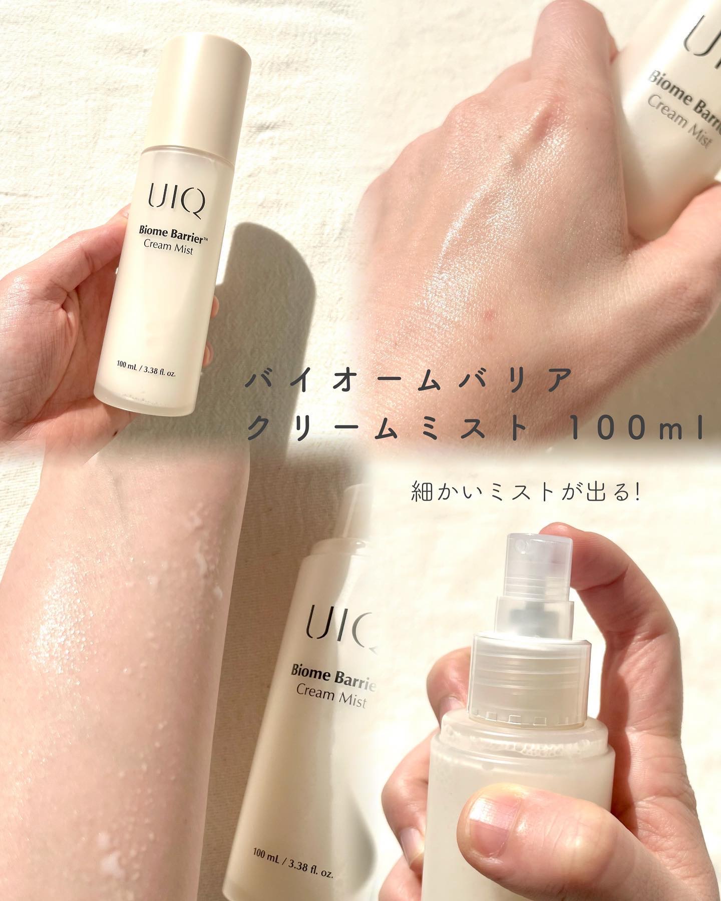 バイオームバリア クリームミスト/UIQ/ミスト状化粧水を使ったクチコミ（3枚目）
