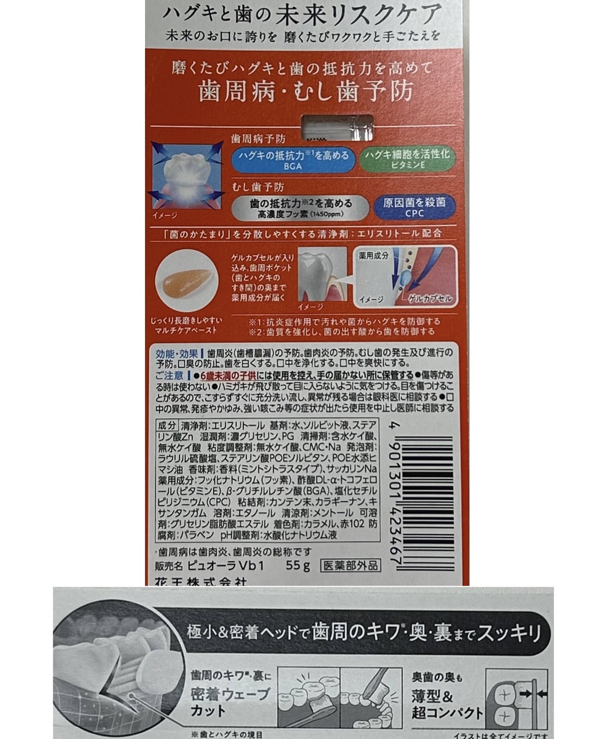 ピュオーラ36500 薬用マルチケアペーストハミガキ/ピュオーラ/歯磨き粉を使ったクチコミ（2枚目）