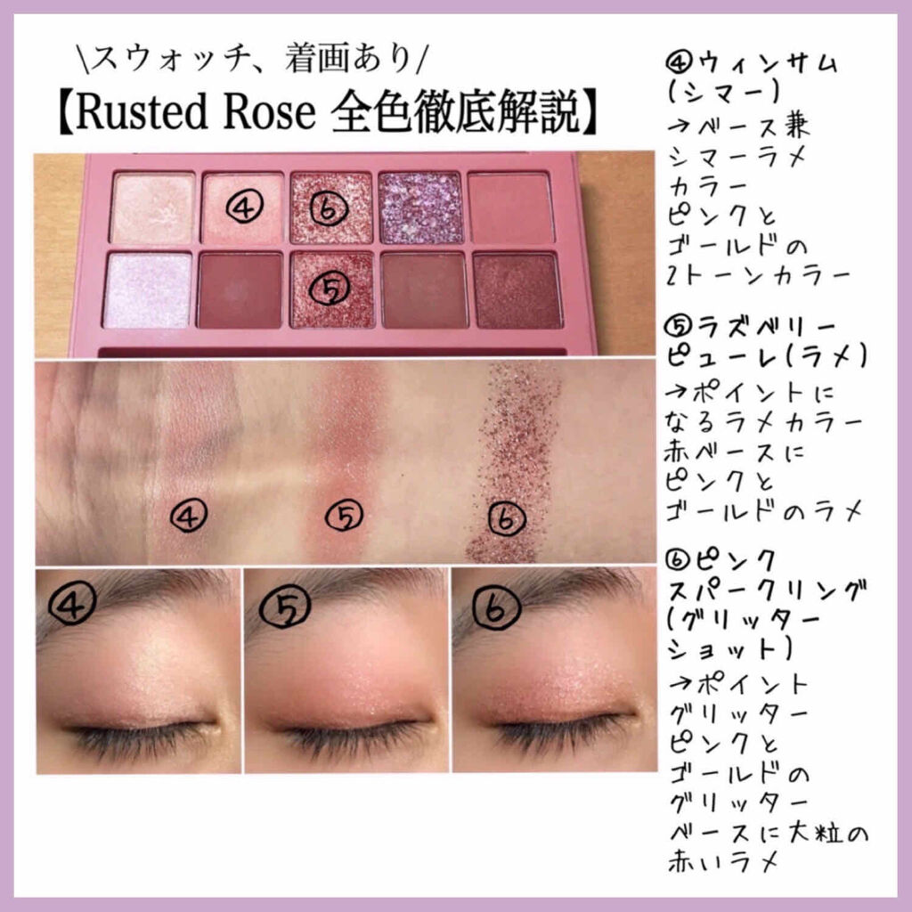 プロ アイ パレット 05 RUSTED ROSE/CLIO/アイシャドウパレットを使ったクチコミ（3枚目）