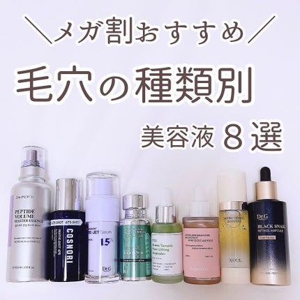 マイクロダーマブースター/XOUL/美容液を使ったクチコミ(1枚目)