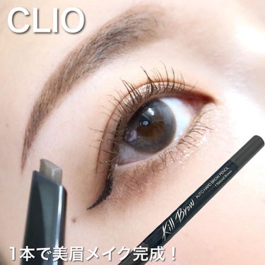 キル ブロウ オート ハード ブロウ ペンシル 01 NATURAL BROWN/CLIO/アイブロウペンシルを使ったクチコミ（1枚目）