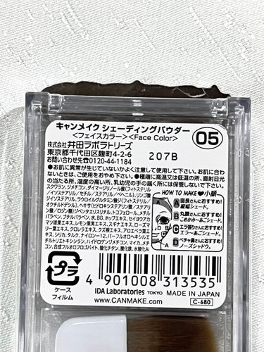 シェーディングパウダー/キャンメイク/シェーディングを使ったクチコミ（3枚目）
