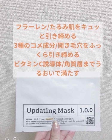 Updating Mask 1.0.0 Type T（毛穴対策）／tension 1セット5枚入り/meol/シートマスク・パックを使ったクチコミ（2枚目）