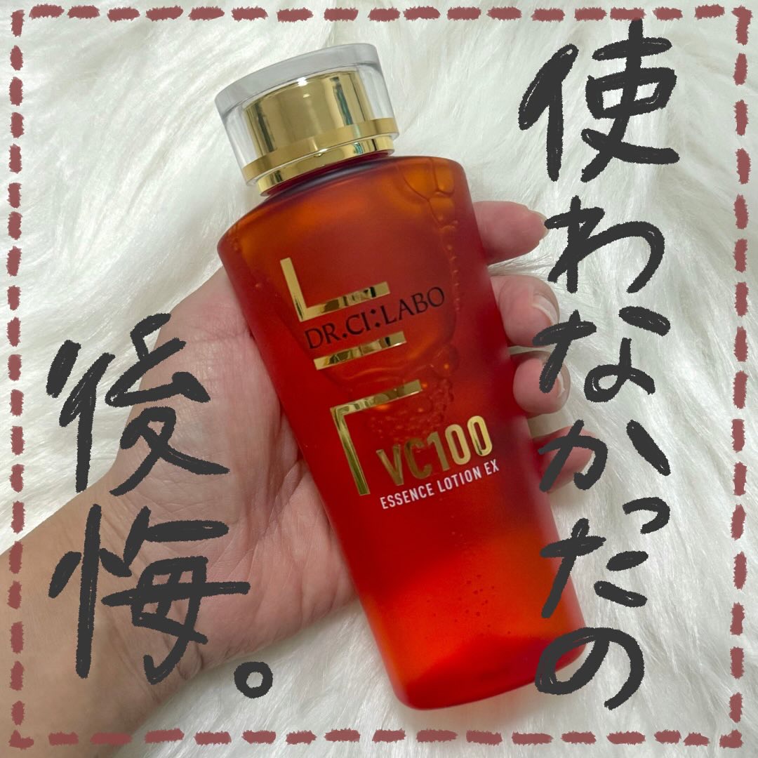 VC100エッセンスローション EX/ドクターシーラボⓇ/化粧水を使ったクチコミ（1枚目）