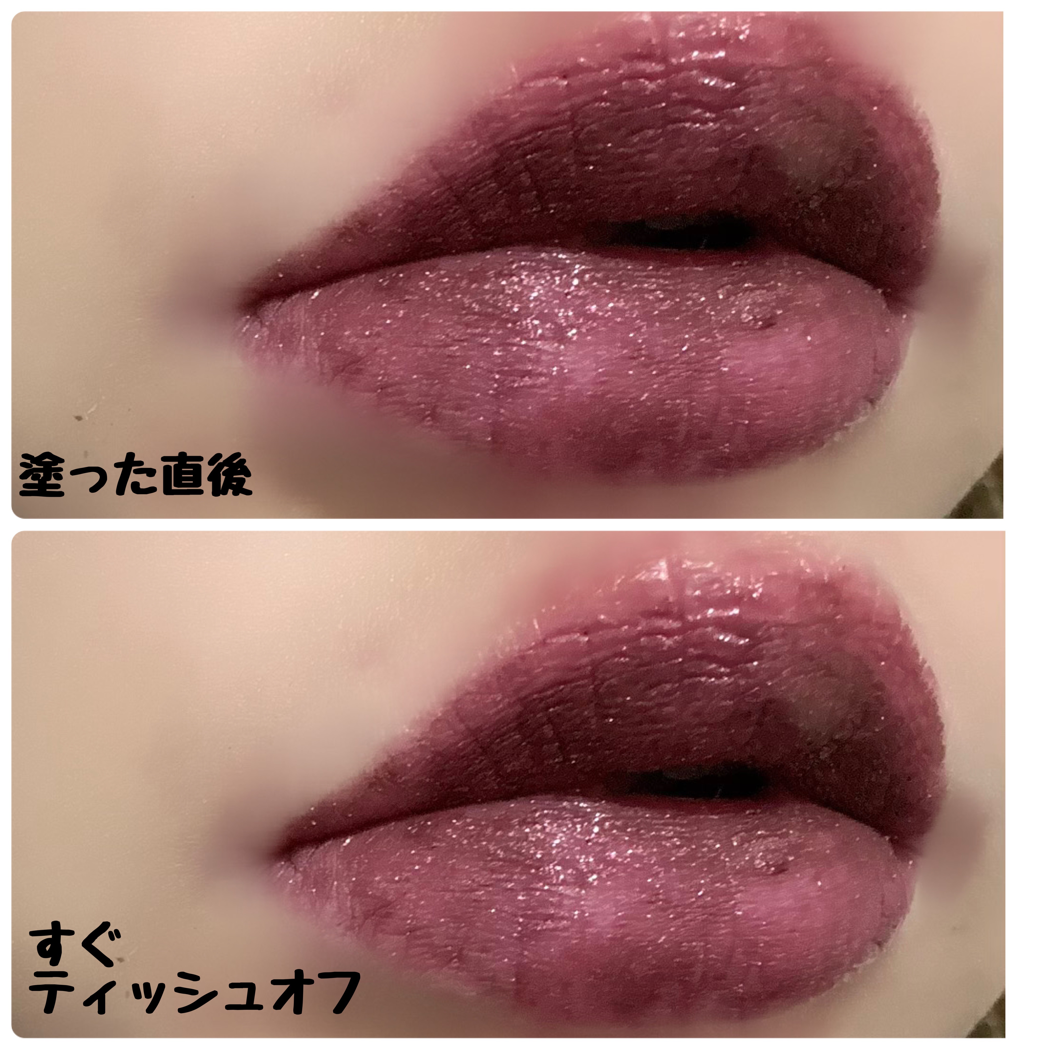 ルージュ ディオール フォーエヴァー リキッド シークイン（クリスマス コレクション 2024 限定品）/Dior/口紅・グロス・リップライナー・リップケアを使ったクチコミ（3枚目）