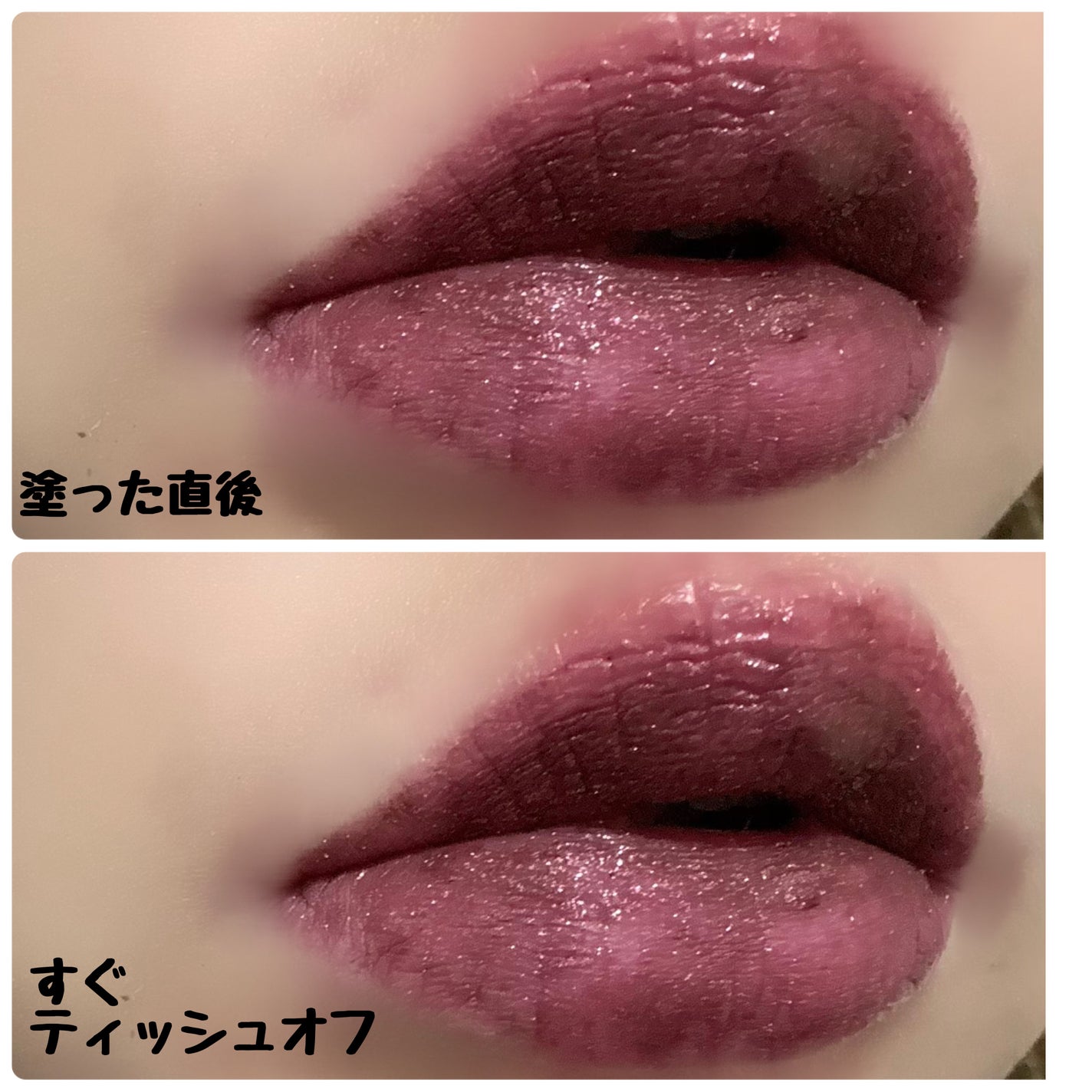 ルージュ ディオール フォーエヴァー リキッド シークイン(クリスマス コレクション 2024 限定品)/Dior/口紅・グロス・リップライナー・リップケアを使ったクチコミ(3枚目)