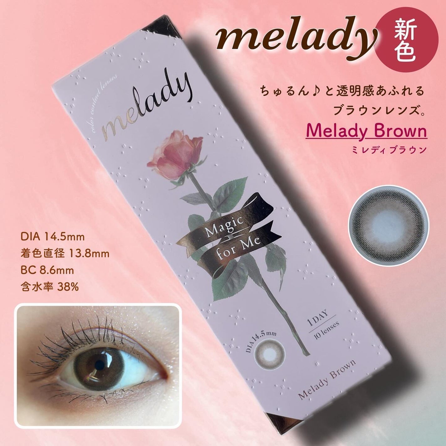 melady 1day/melady/ワンデー(1DAY)カラコンを使ったクチコミ(1枚目)