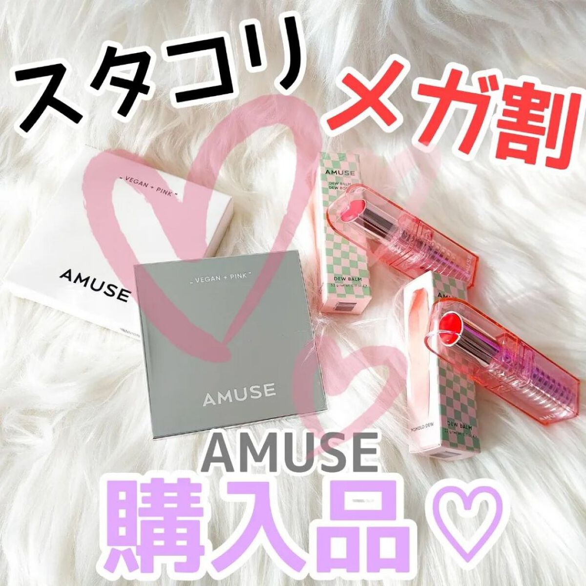 デューバーム 03ポメロデュー/AMUSE/口紅・グロス・リップライナー・リップケアを使ったクチコミ（1枚目）