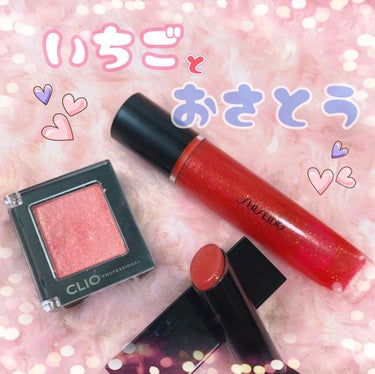 シマージェルグロス 07 Shin-Ku Red/SHISEIDO/リップグロスを使ったクチコミ（1枚目）