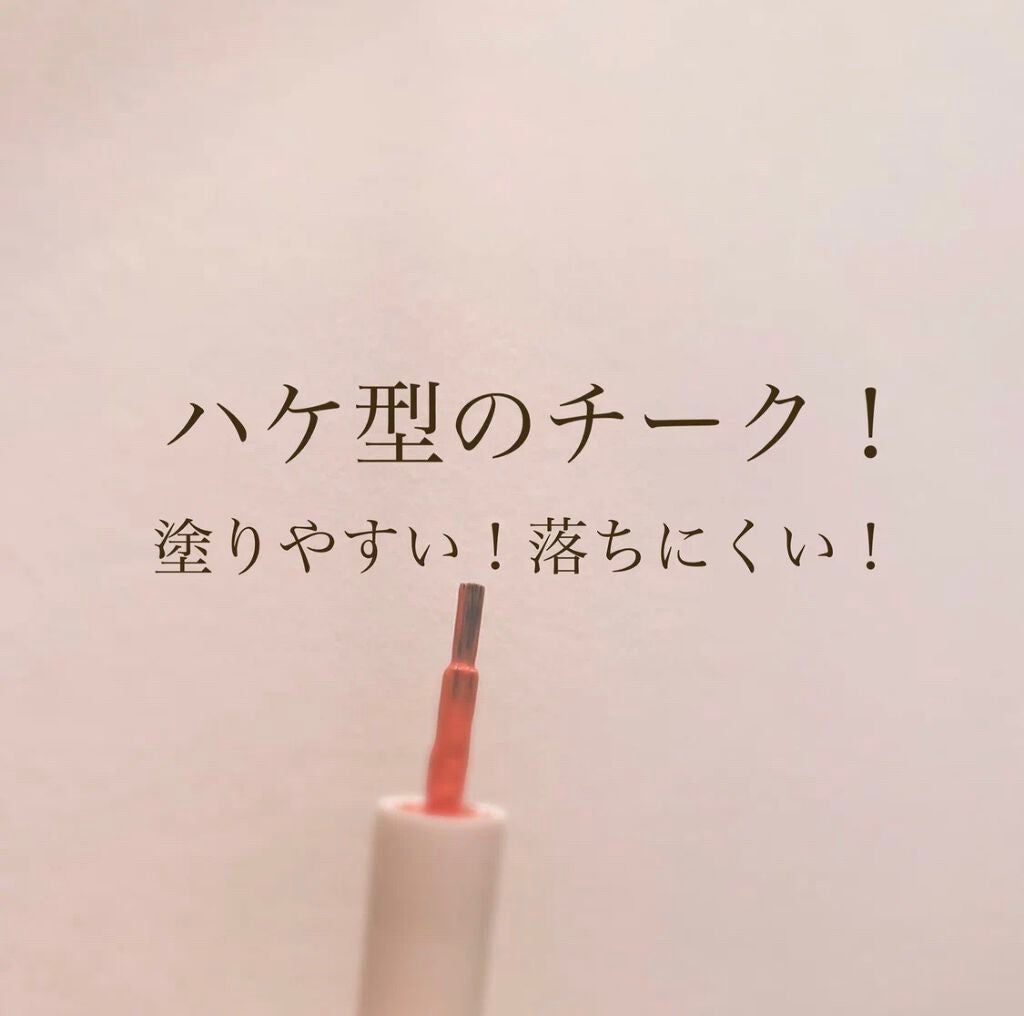 りー on LIPS 「韓国に行ったときにテスターで使って感動して2色買いしたチーク!..」(4枚目)