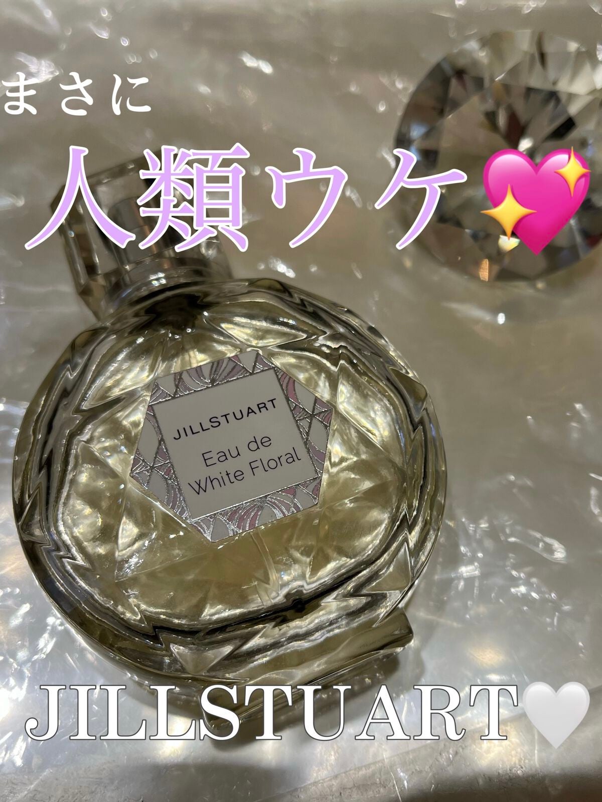 ジルスチュアート オード ホワイトフローラル/JILL STUART/香水(レディース)を使ったクチコミ(1枚目)