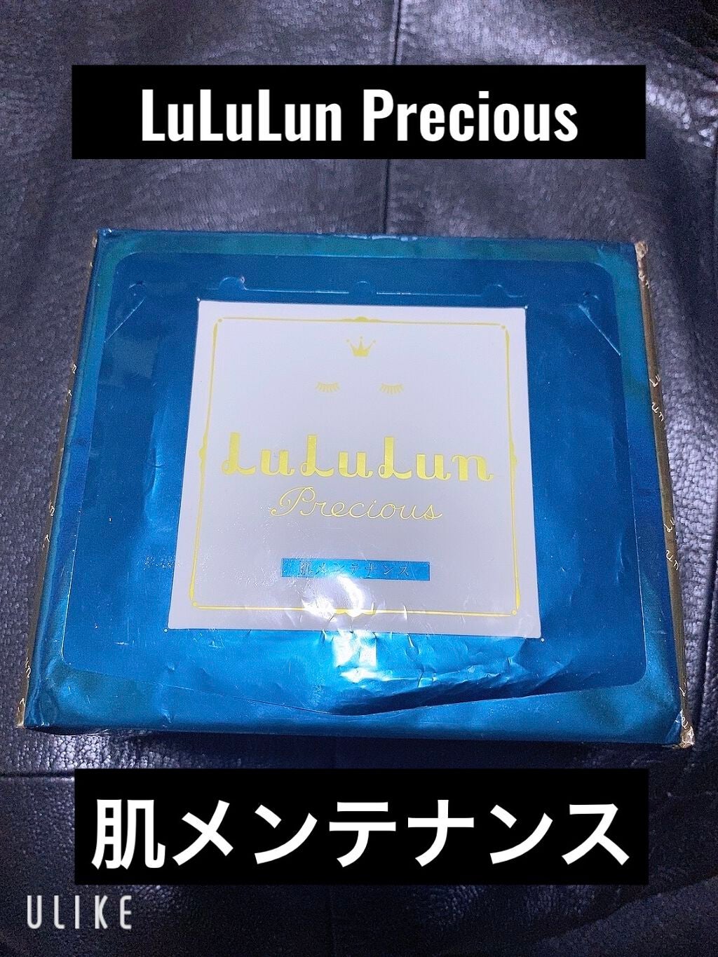 ルルルンプレシャス GREEN(バランス)【旧】/ルルルン/シートマスク・パックを使ったクチコミ(1枚目)