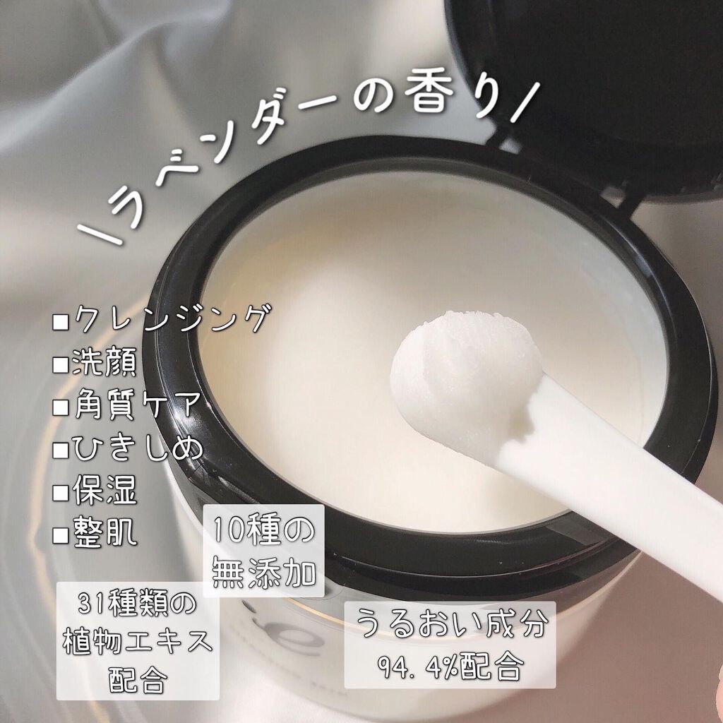 EGOIPSE (エゴイプセ) クレンジングバーム/Libeiro/クレンジングバームを使ったクチコミ（2枚目）