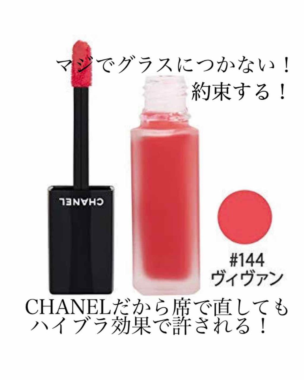ルージュ アリュール インク/CHANEL/口紅を使ったクチコミ(3枚目)