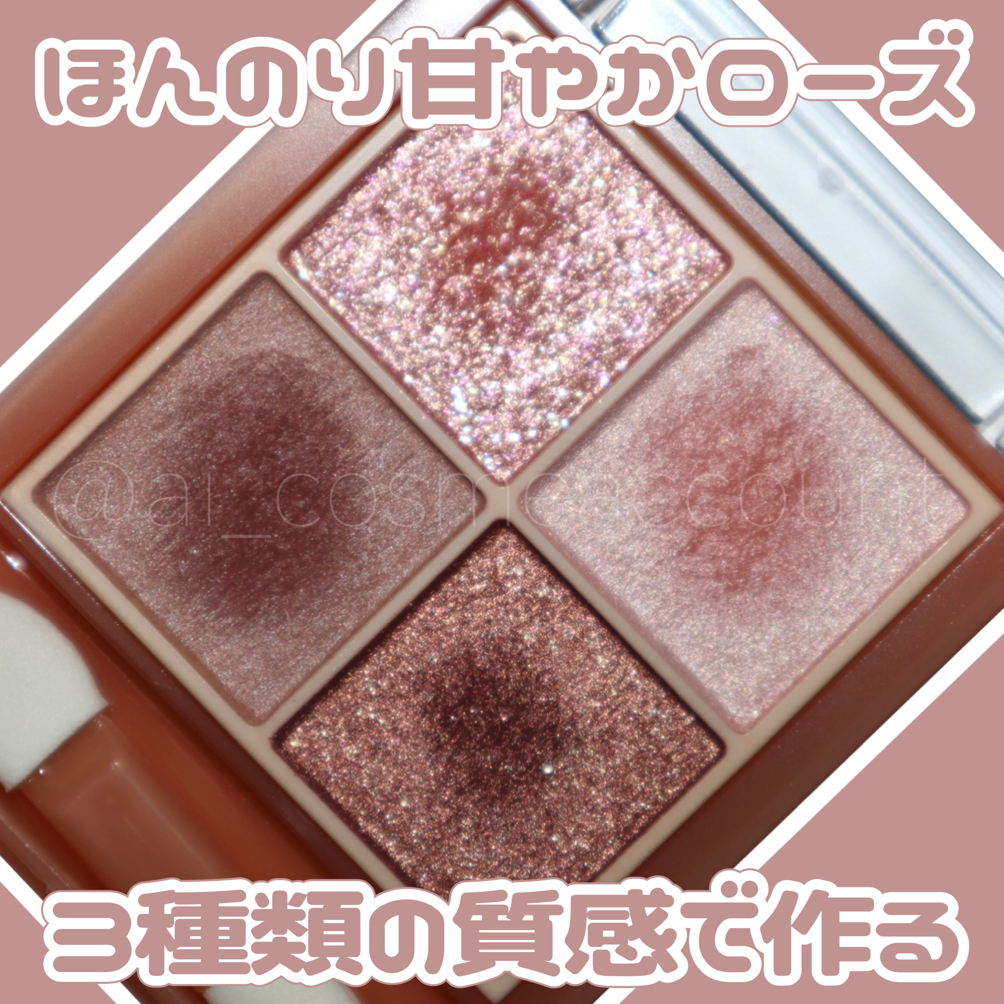 ベージュトーンアイシャドウ/CEZANNE/アイシャドウパレットを使ったクチコミ（1枚目）