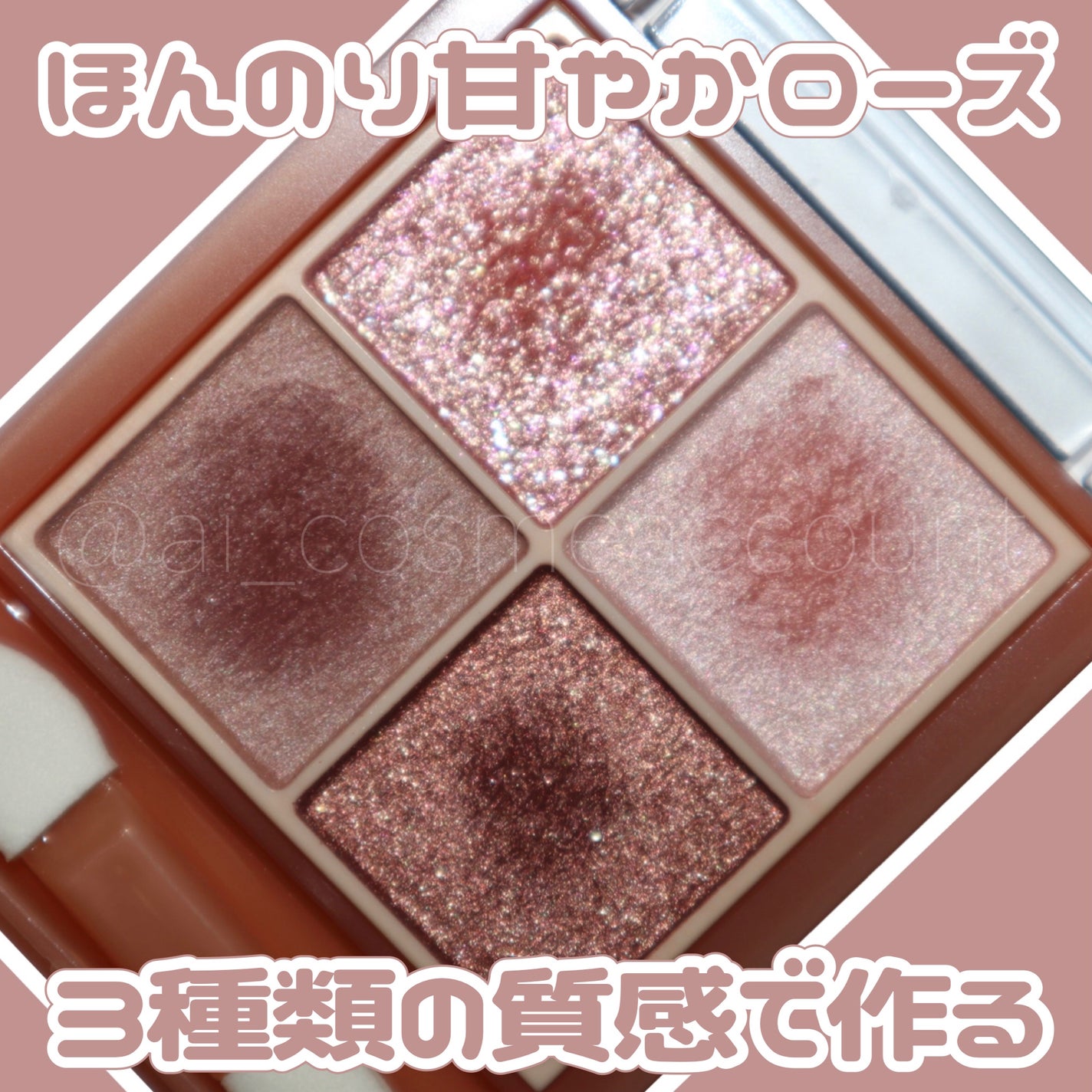 ベージュトーンアイシャドウ/CEZANNE/アイシャドウパレットを使ったクチコミ(1枚目)