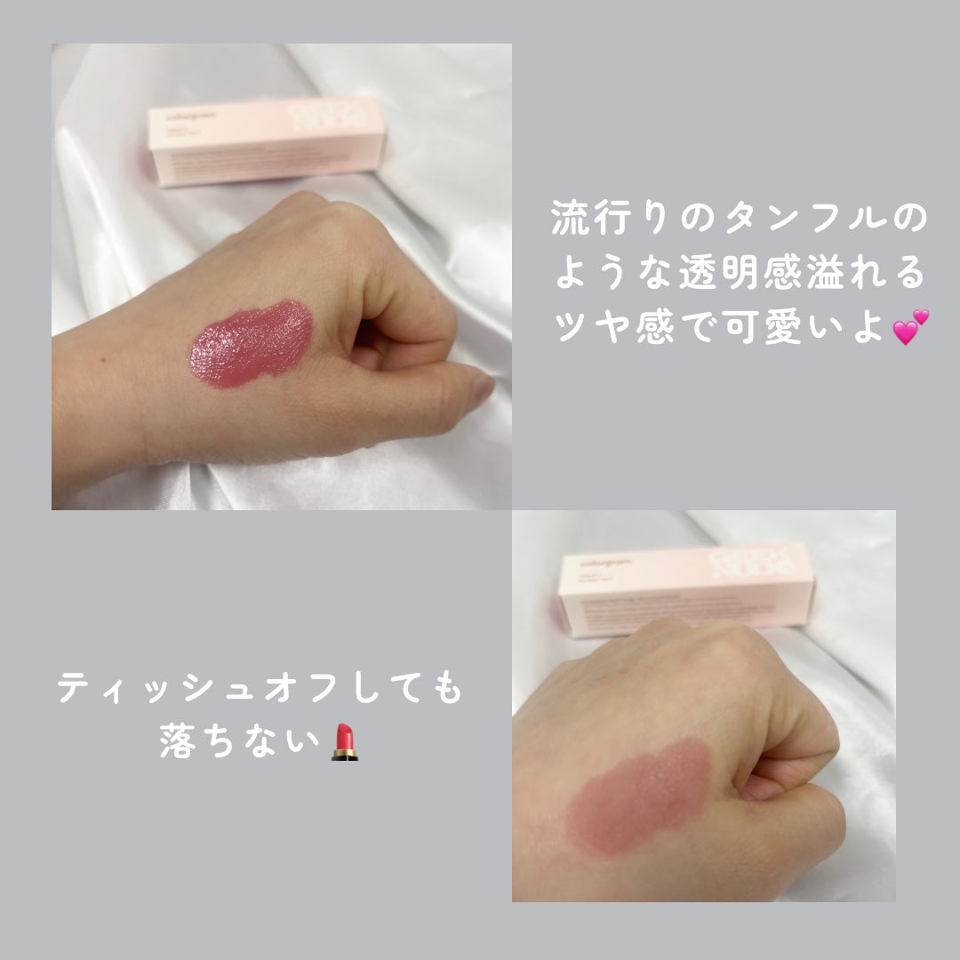 タンフルグラスティント/Colorgram/リップティントを使ったクチコミ(3枚目)