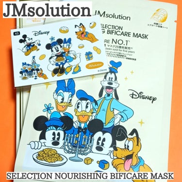 セレクション ナリッシング ビフィケア マスク/JMsolution-japan edition-/シートマスク・パックを使ったクチコミ（1枚目）