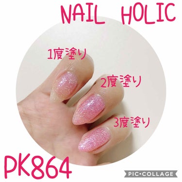 ネイルホリック Aurora Glitter/ネイルホリック/マニキュアを使ったクチコミ（2枚目）