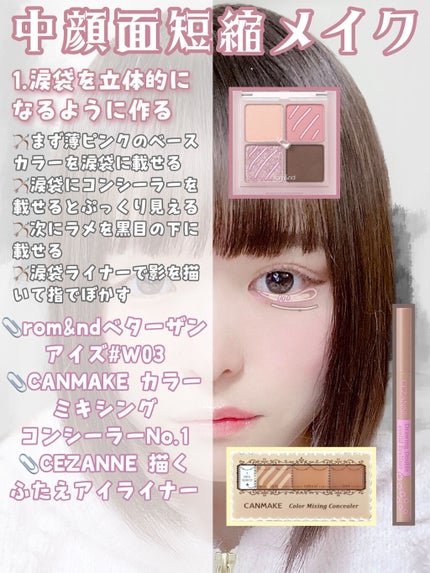 カラーミキシングコンシーラー/キャンメイク/パレットコンシーラーを使ったクチコミ(3枚目)