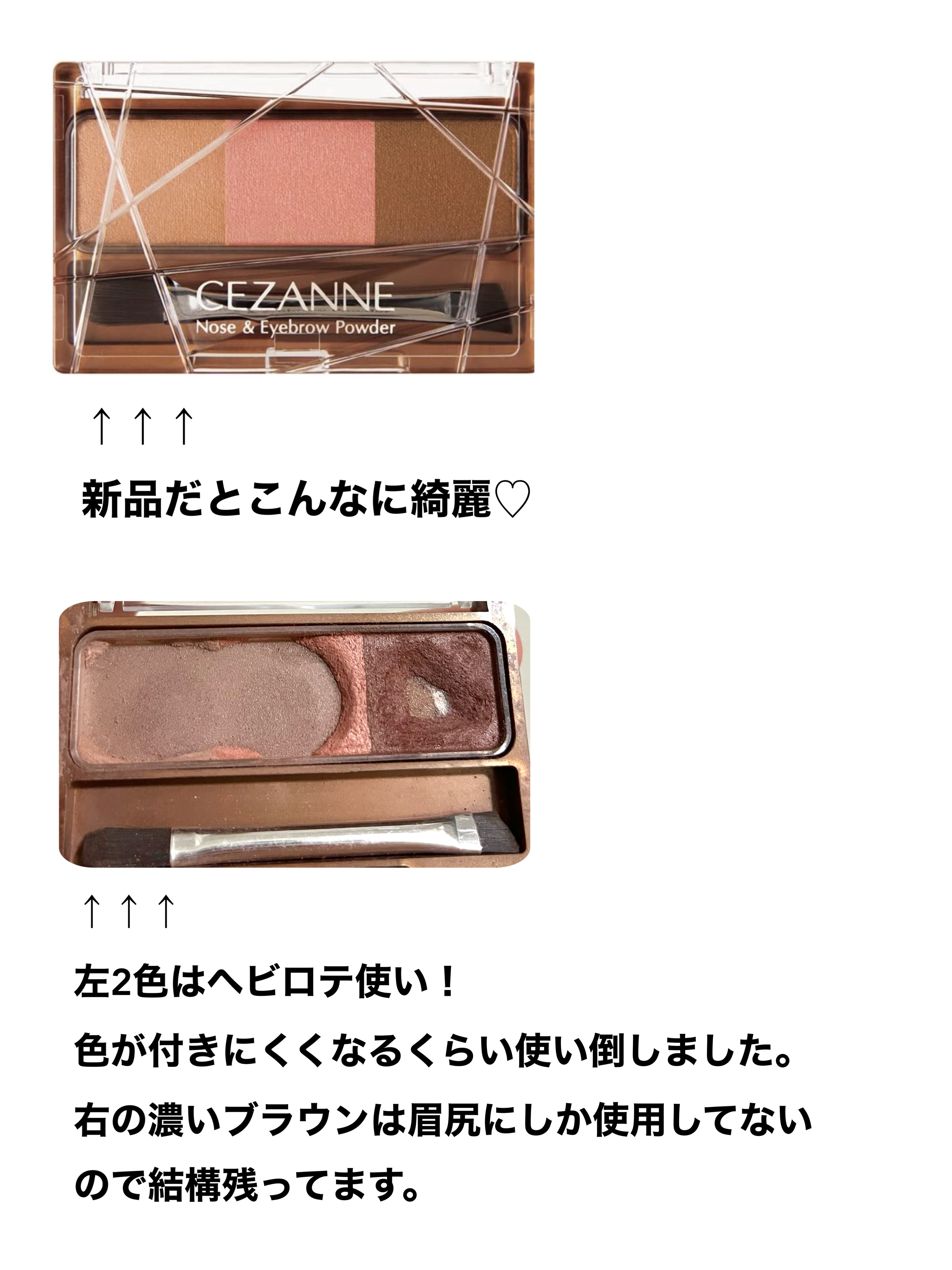 ノーズ＆アイブロウパウダー 06 ピンクブラウン/CEZANNE/パウダーアイブロウを使ったクチコミ（2枚目）