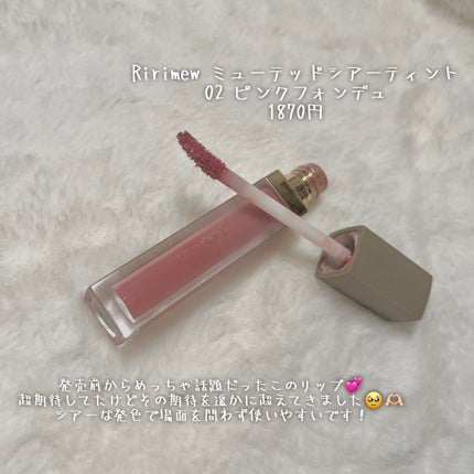 ジューシーラスティングティント/rom&nd/リップティントを使ったクチコミ(5枚目)