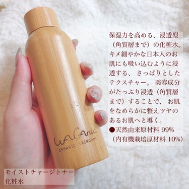 ORGANIC SKINCARE 3set/WAGANIC/スキンケアキットを使ったクチコミ（2枚目）