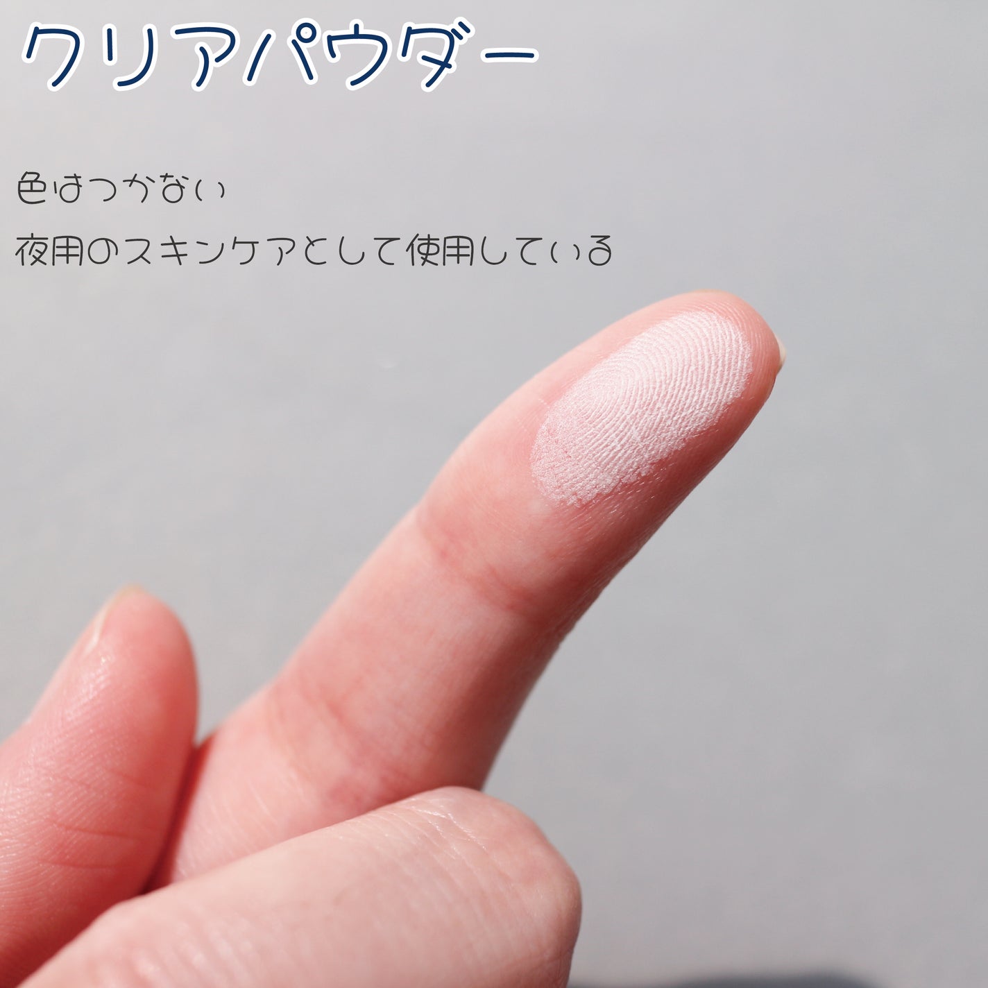 すっぴん ホワイトニングパウダーA/クラブ/プレストパウダーを使ったクチコミ(6枚目)