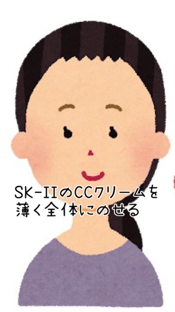 アトモスフィア CC クリーム/SK-II/CCクリームを使ったクチコミ（3枚目）