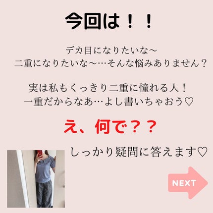 描くふたえアイライナー/CEZANNE/リキッドアイライナーを使ったクチコミ(2枚目)