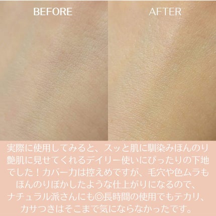 ドラマティックスキンセンサーベース EX UV+/マキアージュ/化粧下地を使ったクチコミ(4枚目)