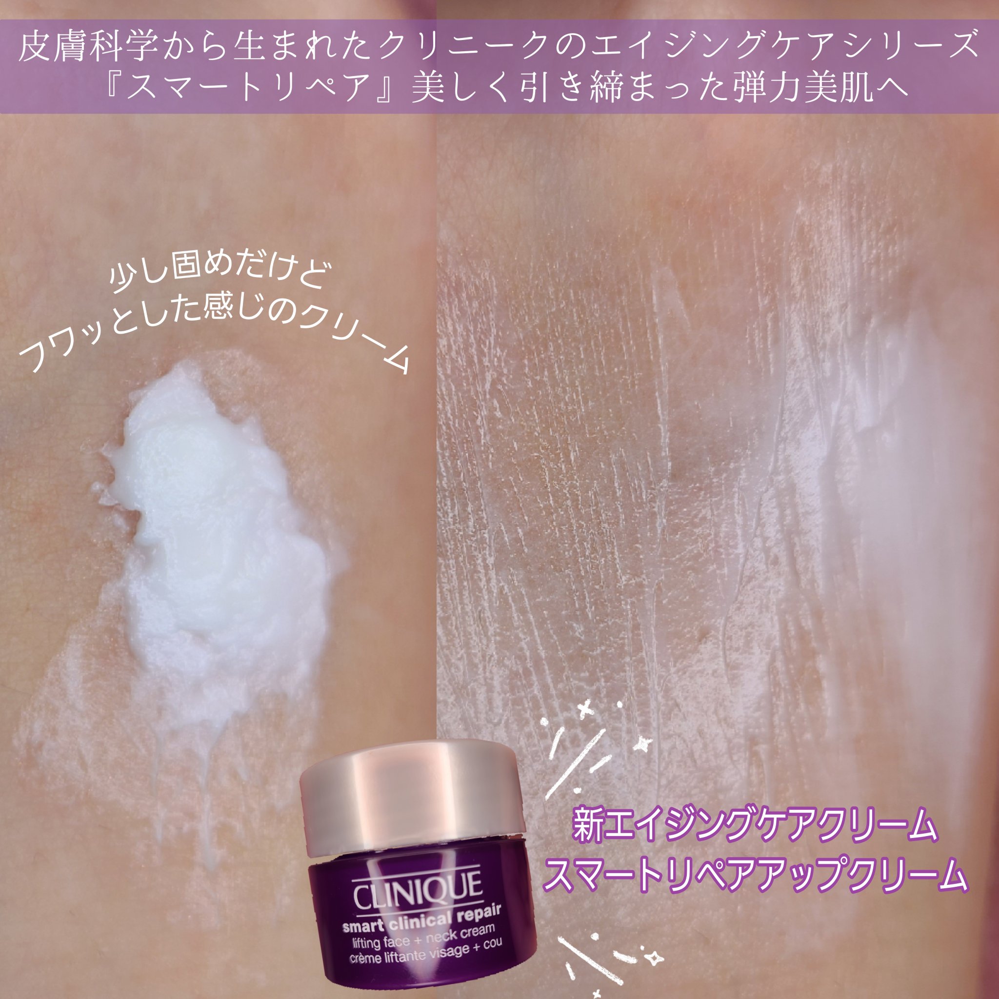 スマート リペア アップ クリーム/CLINIQUE/フェイスクリームを使ったクチコミ（3枚目）
