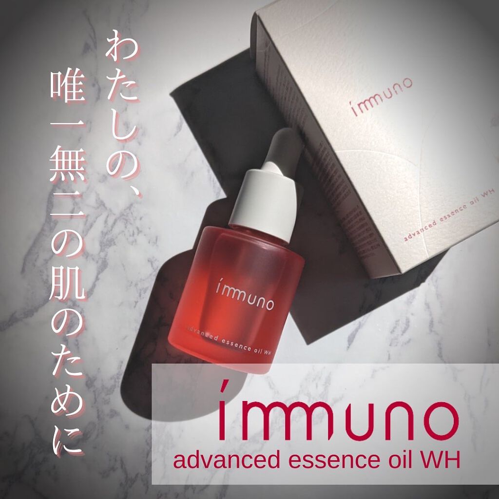 アドバンスド エッセンシャルオイル WH/immuno/フェイスオイルを使ったクチコミ（1枚目）