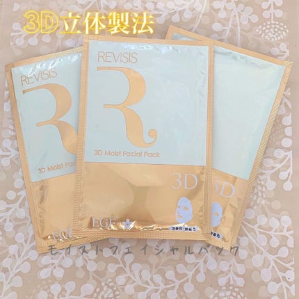 モイストフェイシャルパック/リバイシス/シートマスク・パックを使ったクチコミ(1枚目)