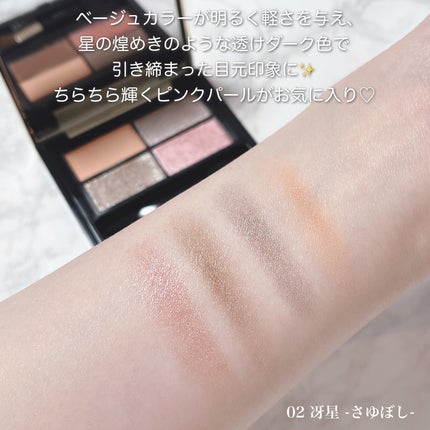 ピュア クラリティ シアー アイシャドウ/est/アイシャドウパレットを使ったクチコミ(4枚目)