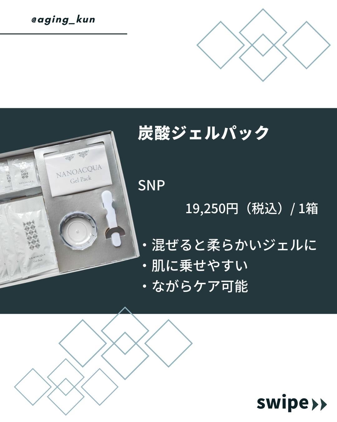 炭酸ジェルパック/NANO ACQUA/洗い流すパック・マスクを使ったクチコミ(2枚目)