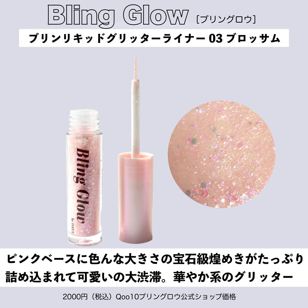 ウィンディ―ポップアイグリッター PE2. ポッピングキャンディー/MERZY/グリッターを使ったクチコミ（2枚目）