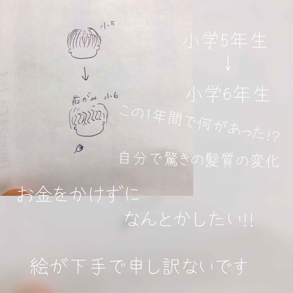 リペアー ゴールデン カプセル ミルク/パンテーン/ヘアミルクを使ったクチコミ（1枚目）