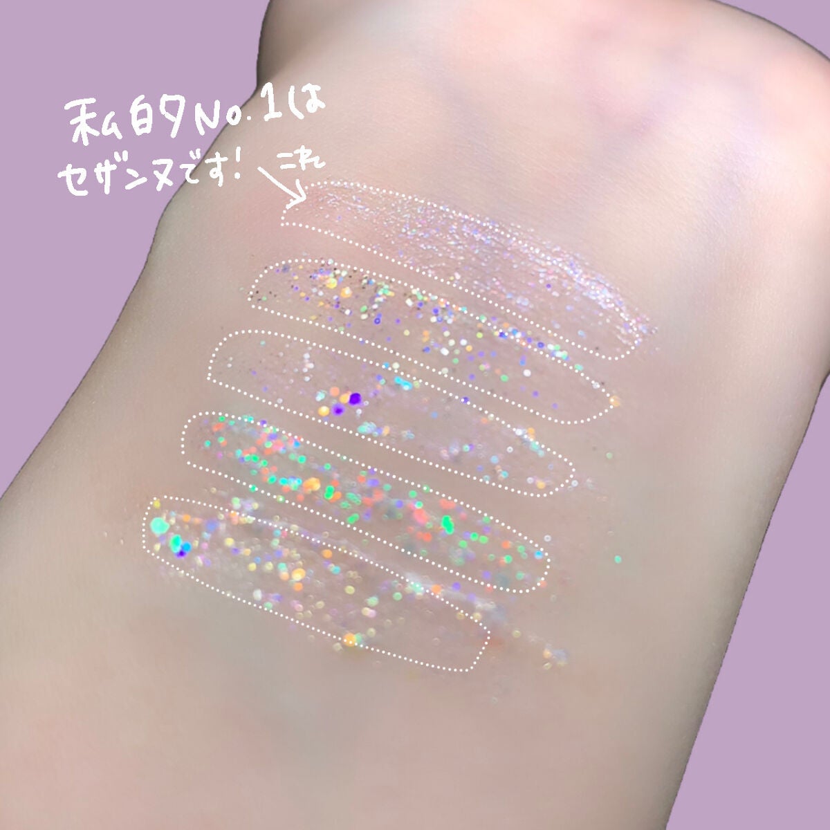 ダイヤモンドシリーズ 星空リキッドアイシャドウ/ZEESEA/リキッドアイシャドウを使ったクチコミ(3枚目)