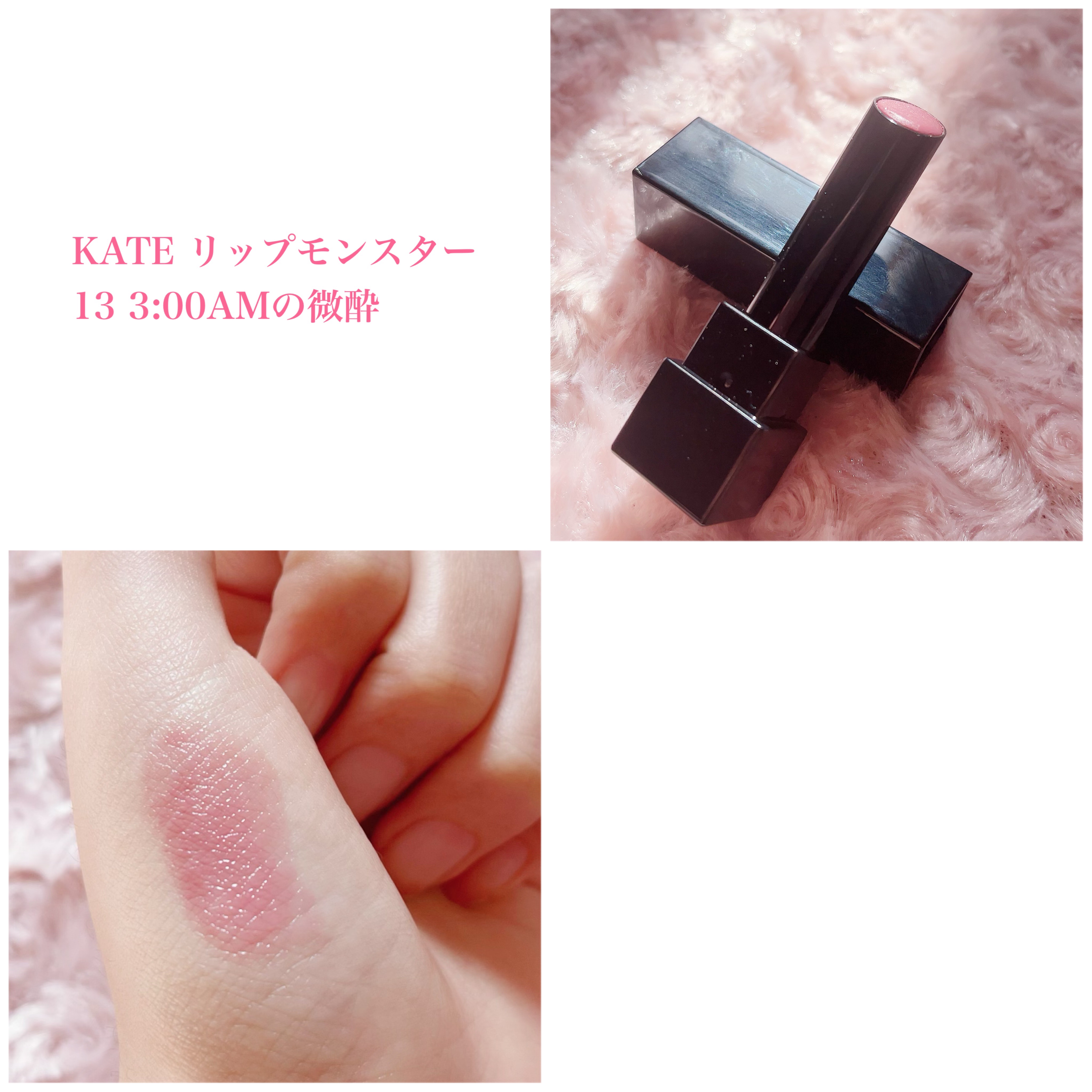 ケイト リップモンスター/KATE/口紅を使ったクチコミ（3枚目）