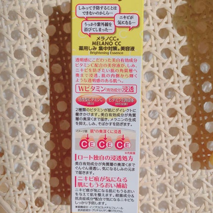 薬用 しみ 集中対策 美容液/メラノCC/美容液を使ったクチコミ(5枚目)