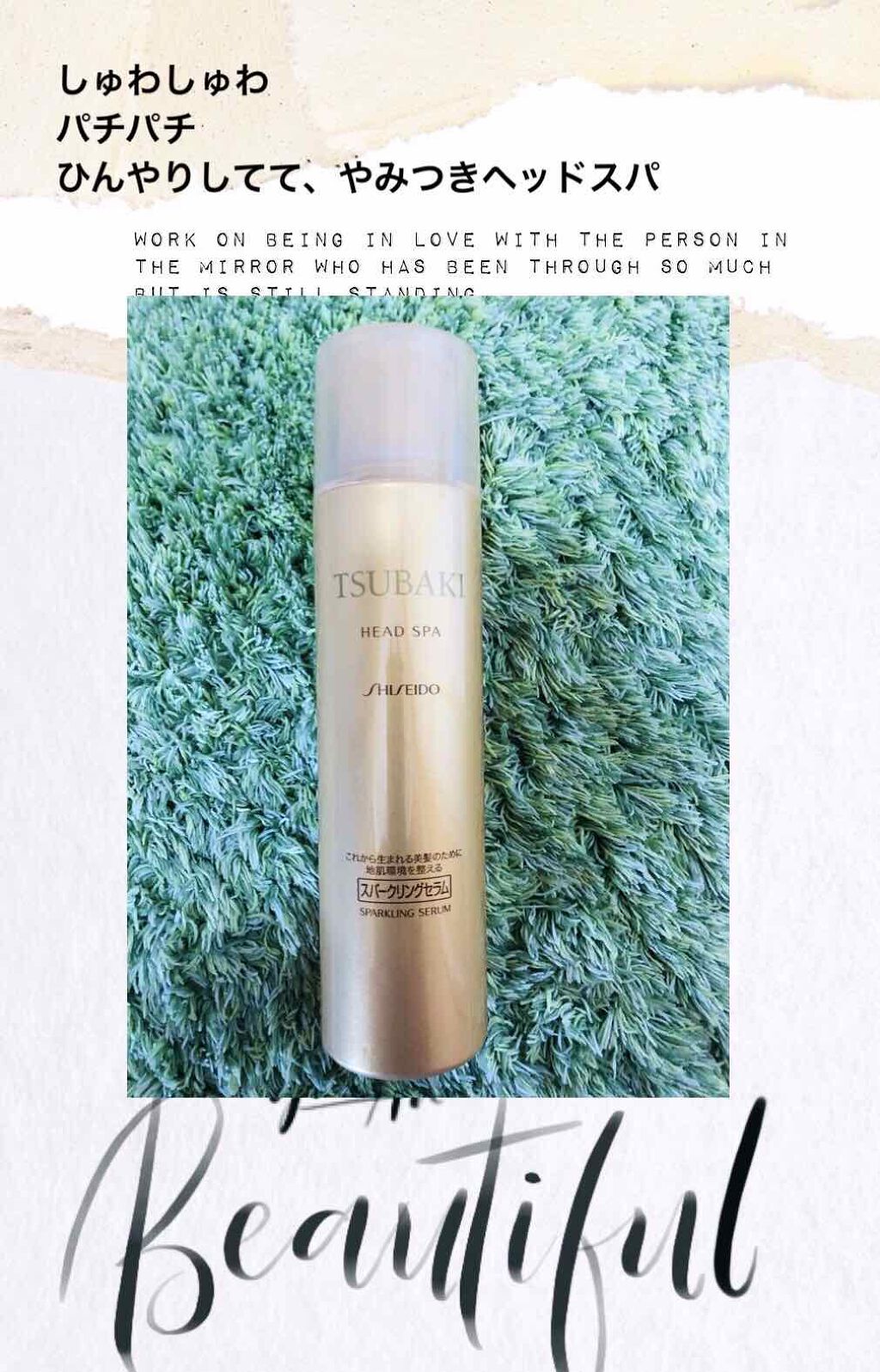 ヘッドスパ スパークリングセラム/TSUBAKI/頭皮ローションを使ったクチコミ(1枚目)