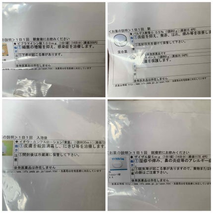 ぽか on LIPS 「閲覧注意です!真っ赤なお顔がうつります!!!🚨🚨🚨🚨🚨🚨🚨🚨🚨..」(4枚目)